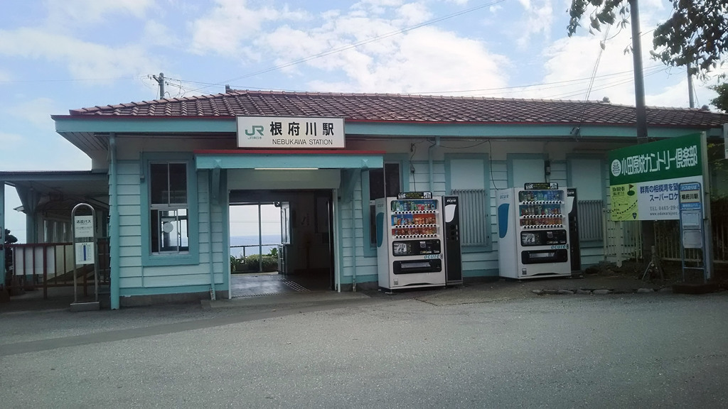 根府川駅