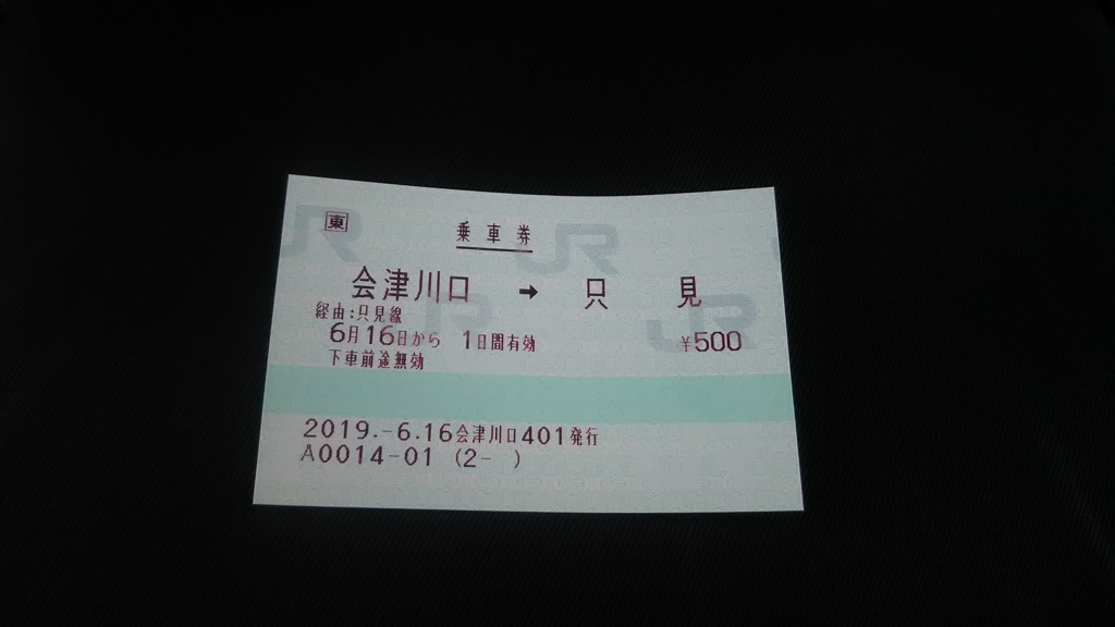 帰りも