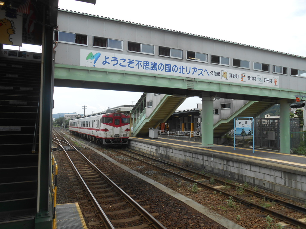 久慈駅にて