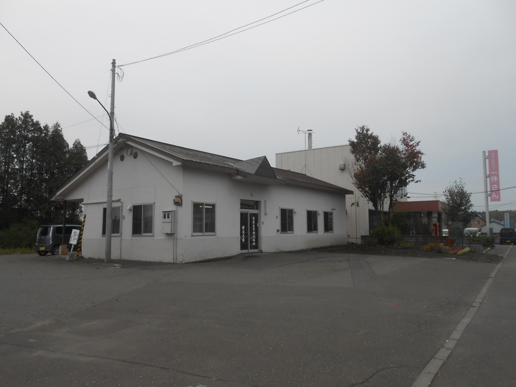 継立駅