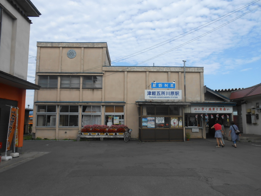 津軽五所川原駅