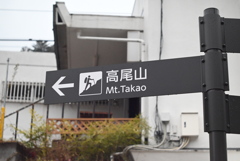道しるべ①