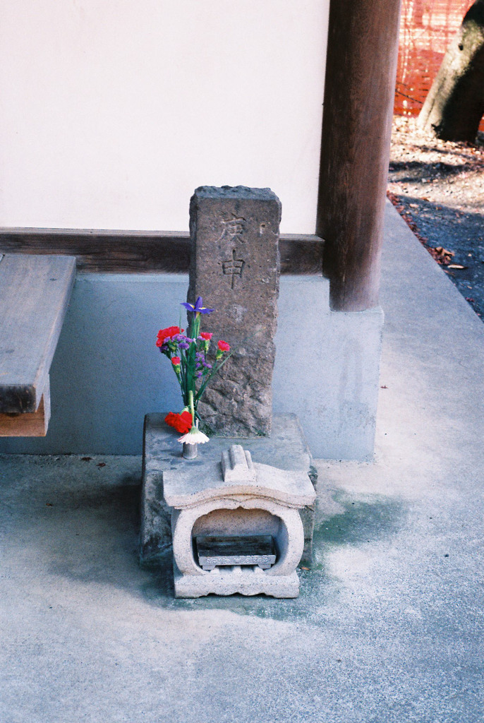 庚申塔