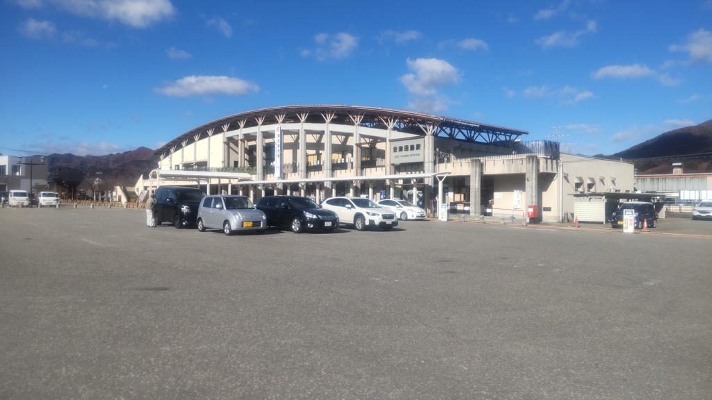 会津田島駅