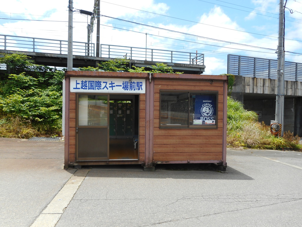 上越国際スキー場前駅