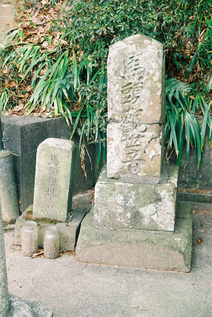 庚申塔