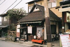 ぶんぶく茶屋