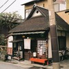 ぶんぶく茶屋