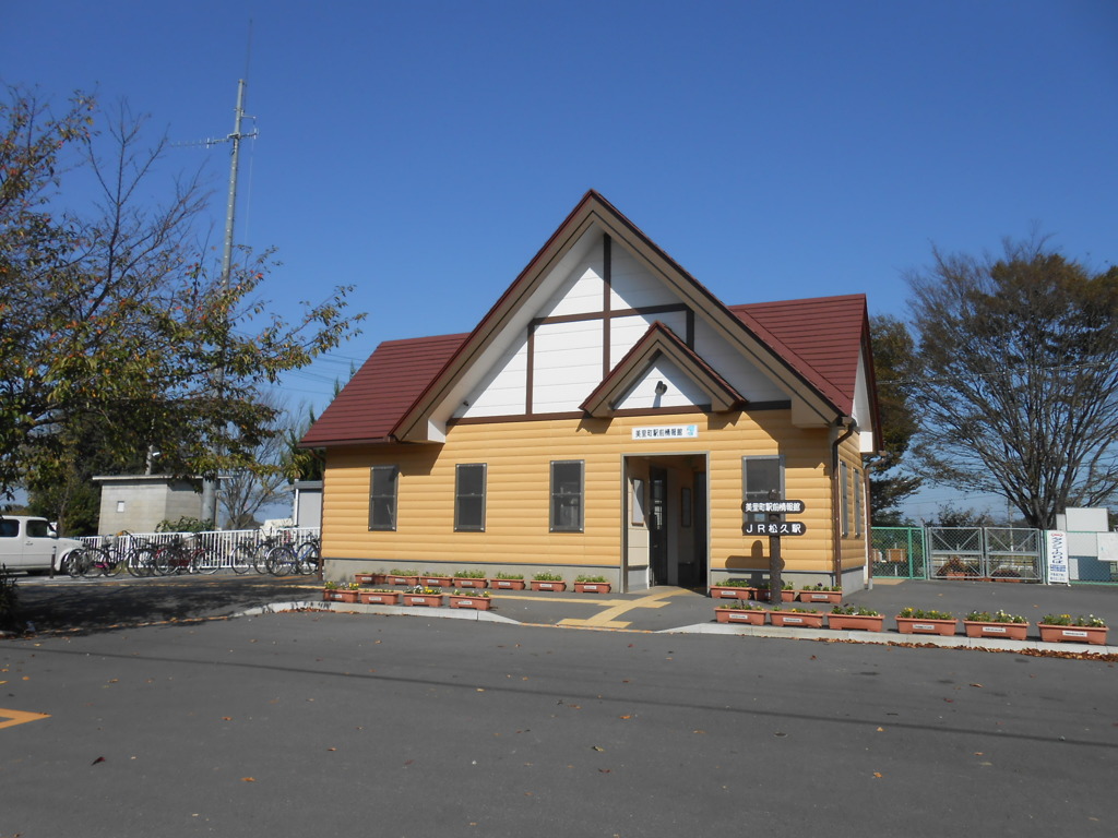 松久駅