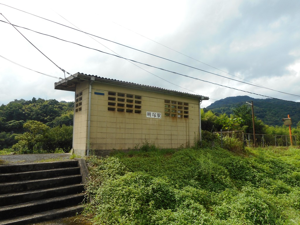 明塚駅