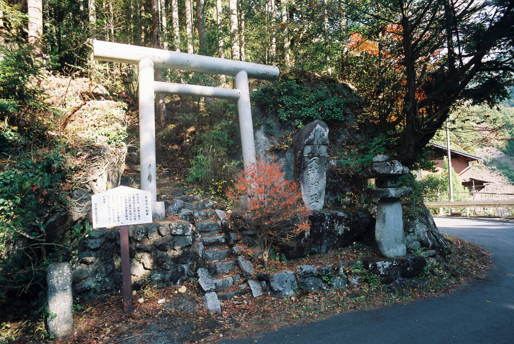 惣岳の不動尊