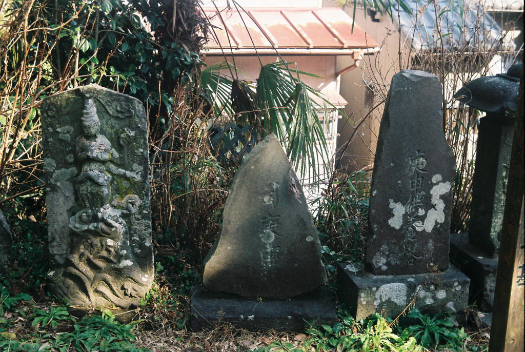 庚申塔
