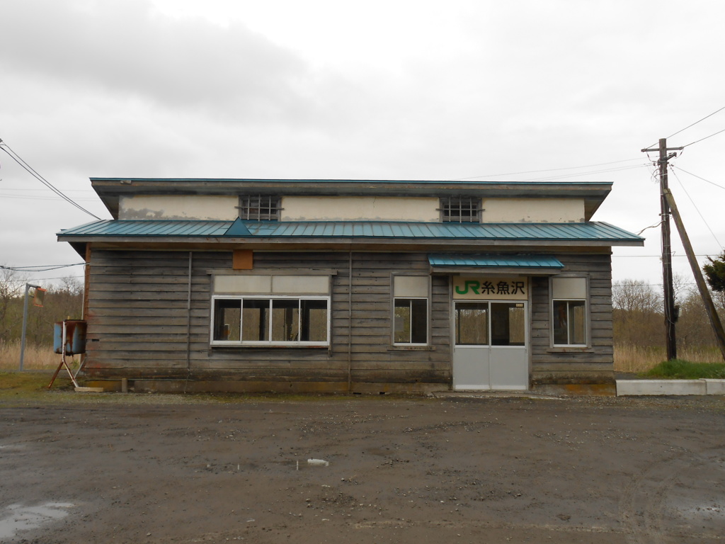糸魚沢駅