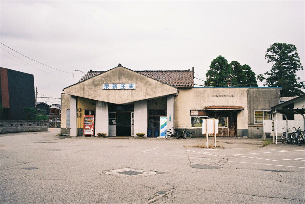 東新庄駅