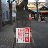 市守神社にて