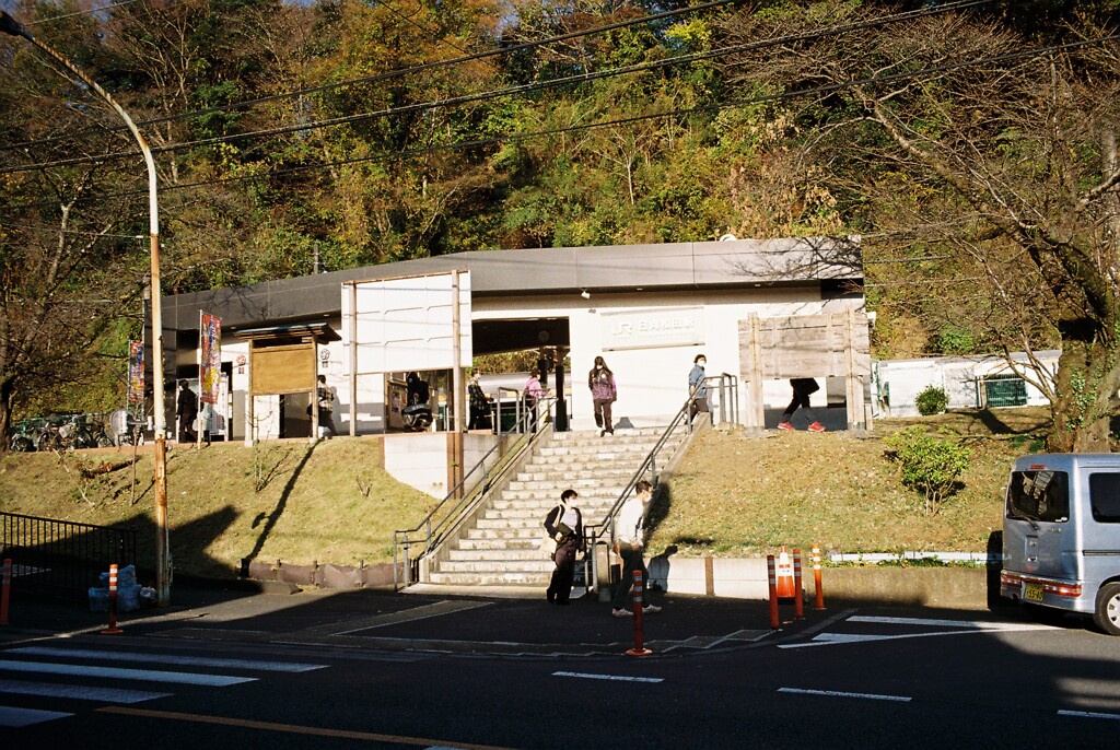 日向和田駅