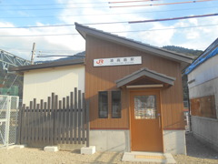 波高島駅