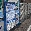 傷んだ橋を?