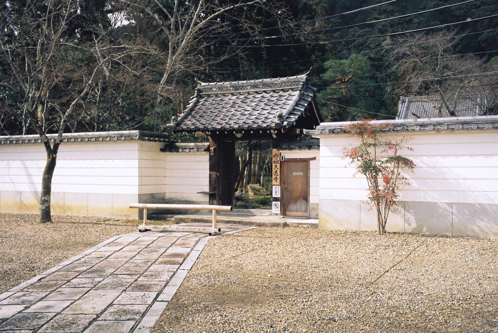 妙祐久遠寺