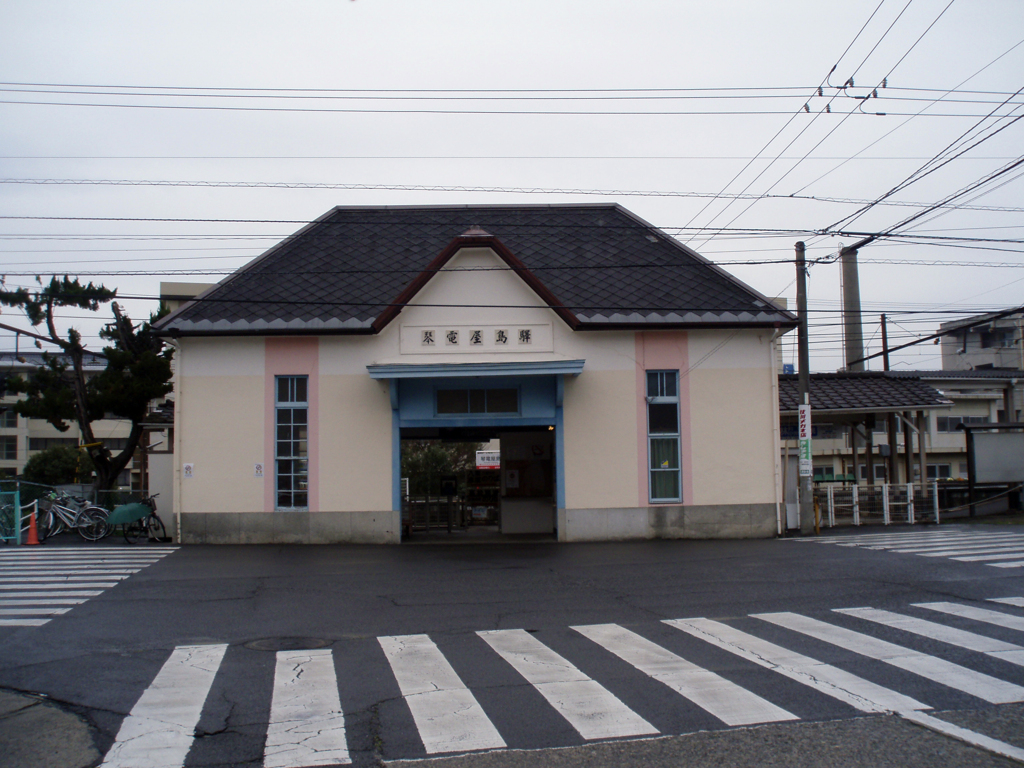 琴電屋島駅