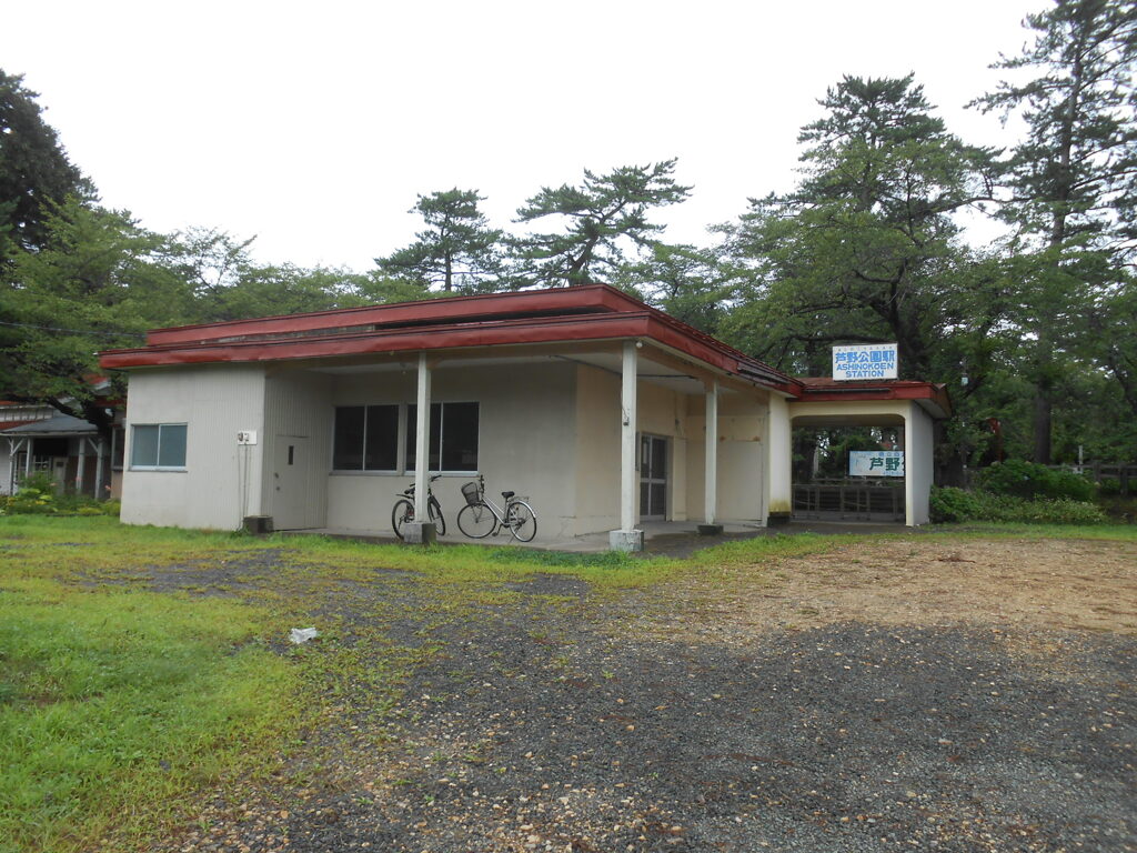 芦野公園駅