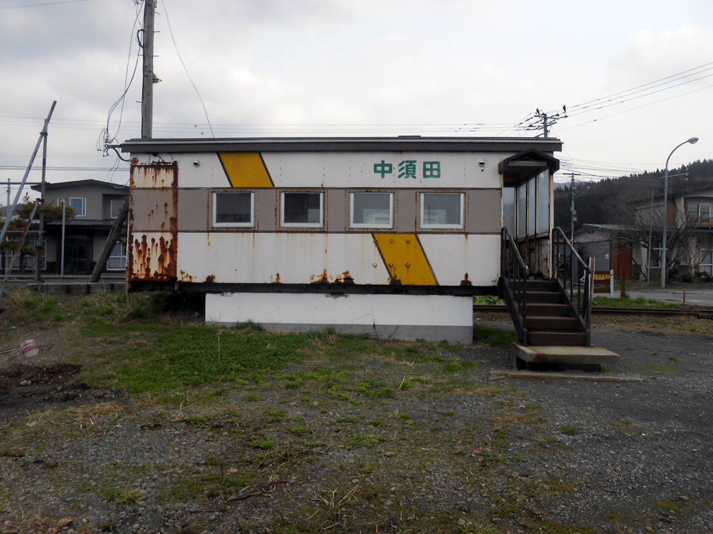 中須田駅