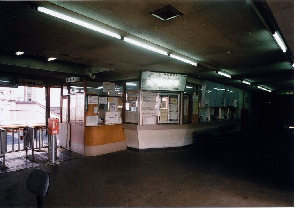 電鉄魚津駅旧駅舎切符売り場