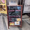 スリランカ料理店