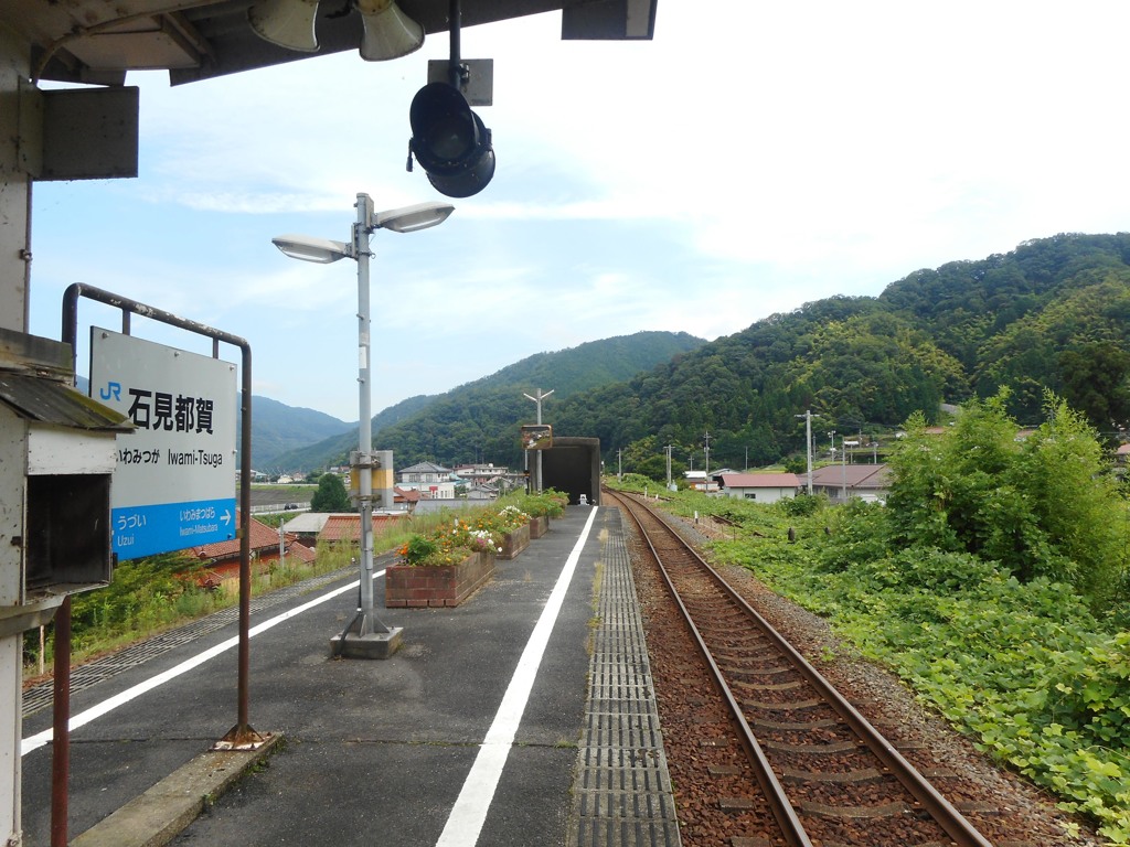 石見都賀駅