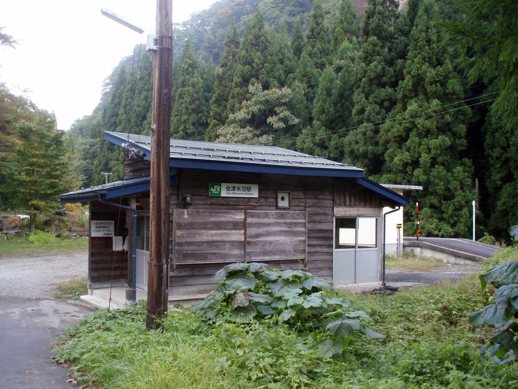 会津水沼駅