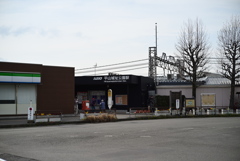 平山城址公園駅
