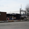 平山城址公園駅