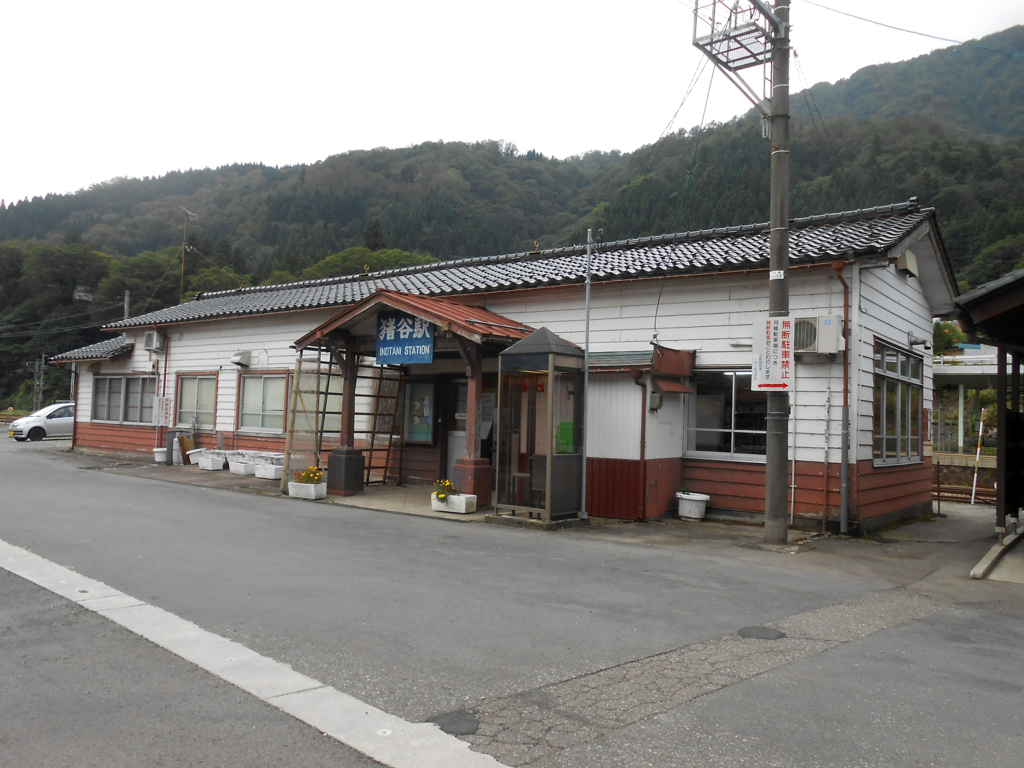 猪谷駅