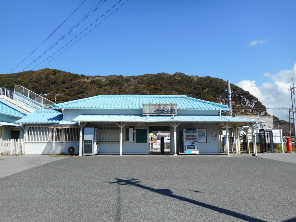 浜金谷駅