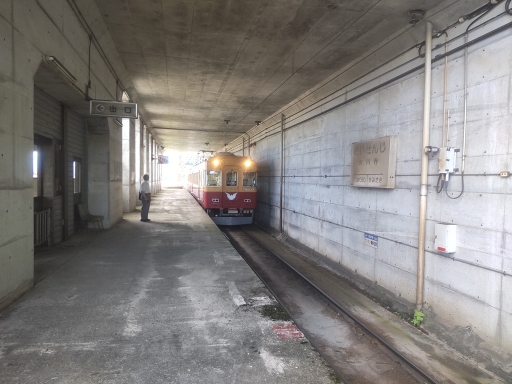 大川寺駅にて