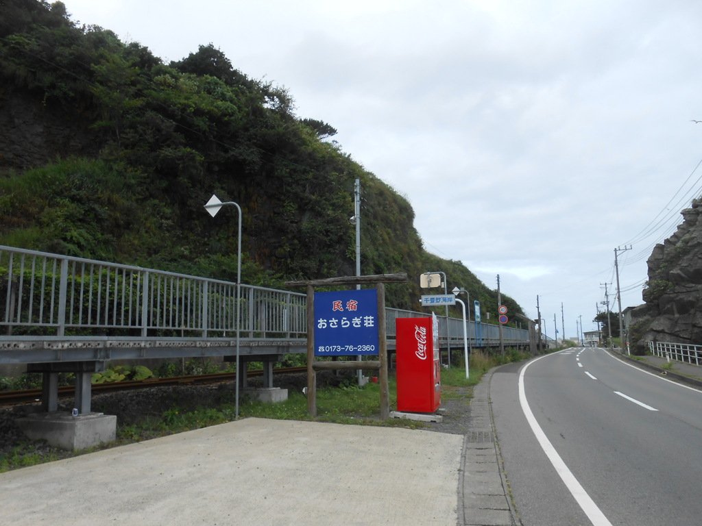 千畳敷駅