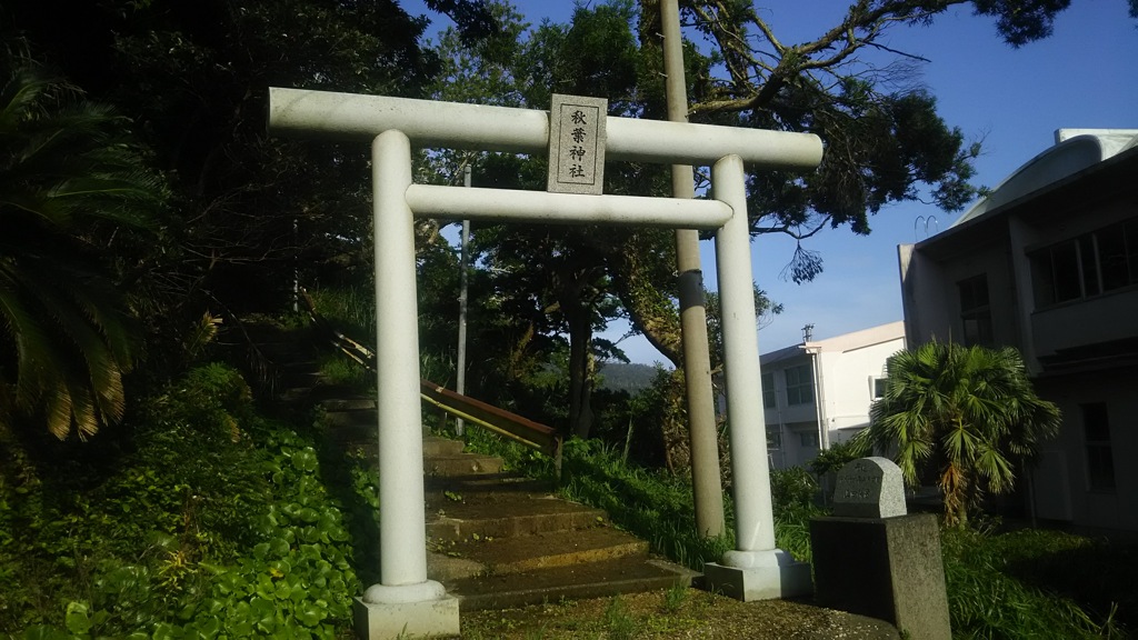 秋葉神社