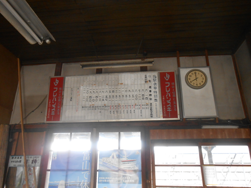 木島線時刻表
