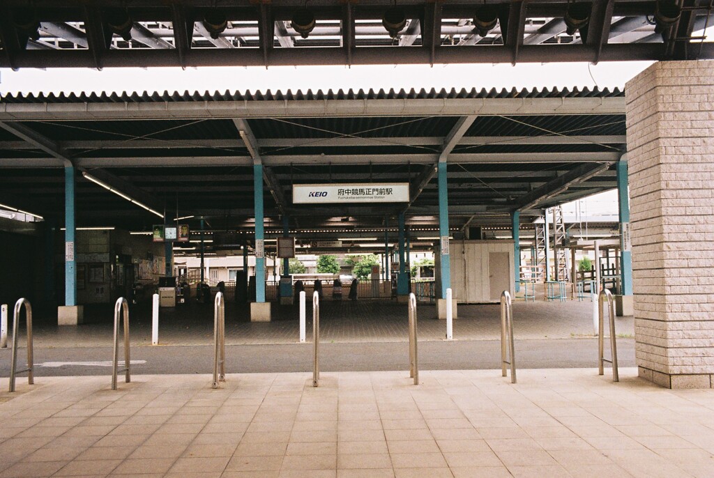 府中競馬正門前駅にて