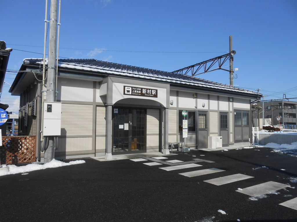 新村駅