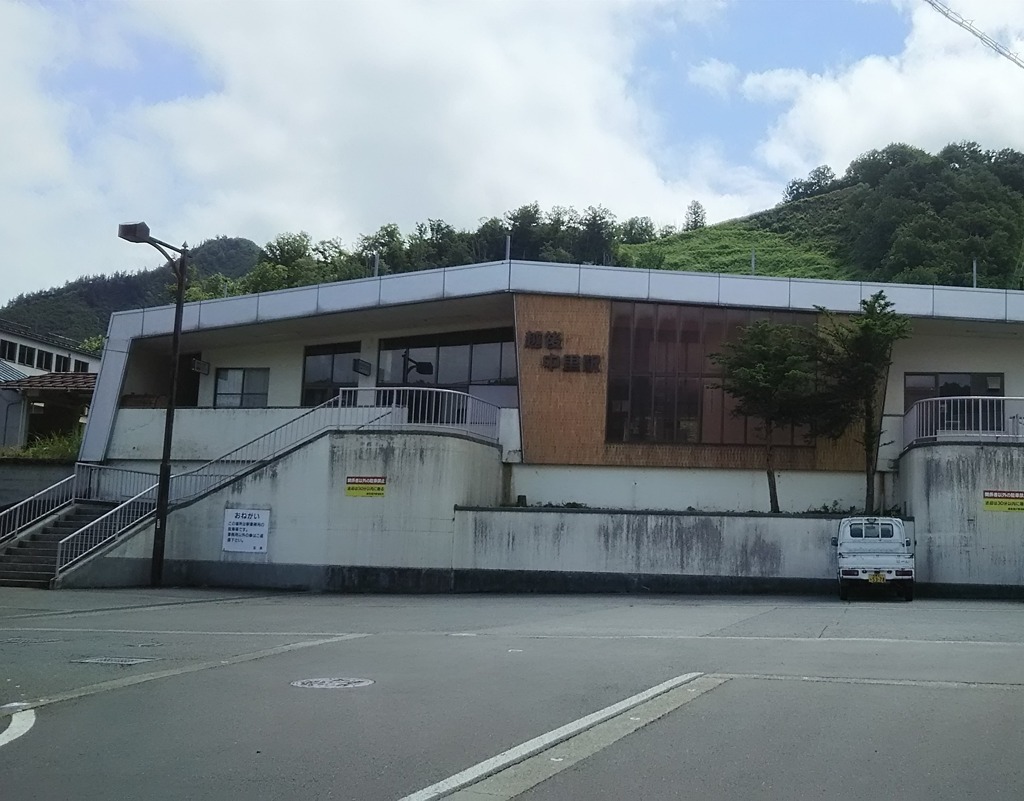 越後中里駅