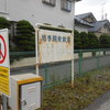 盛駅