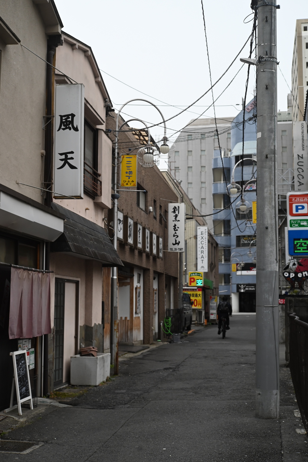 一二三横丁にて