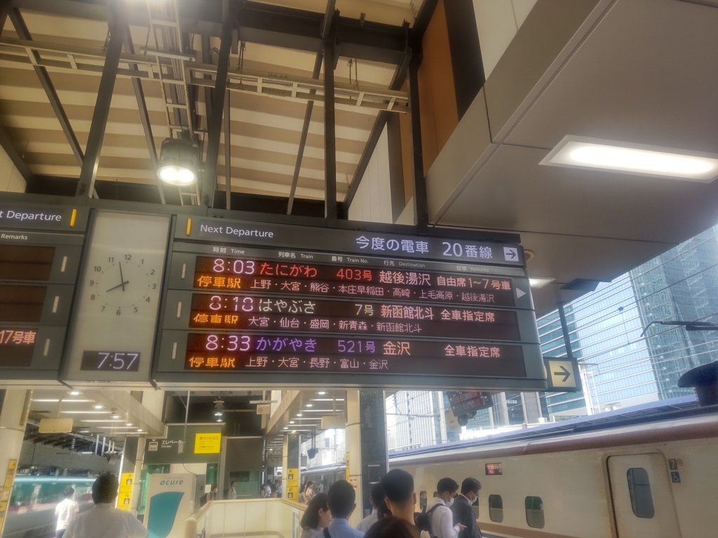 富山へ