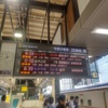 富山へ