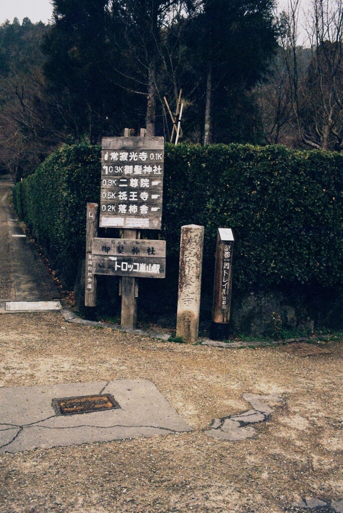道しるべ