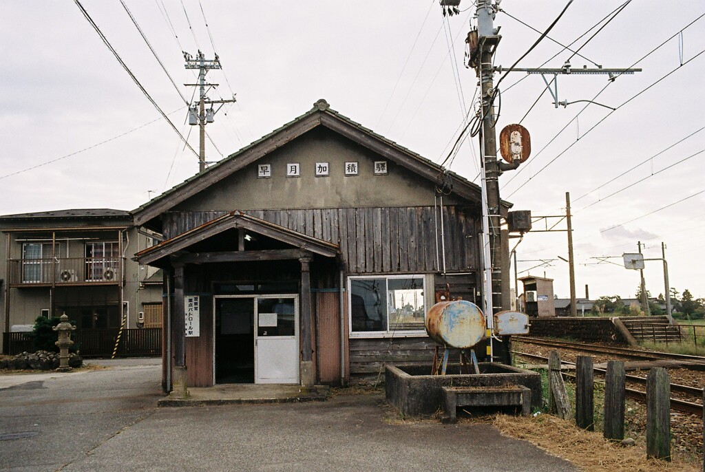 早月加積駅