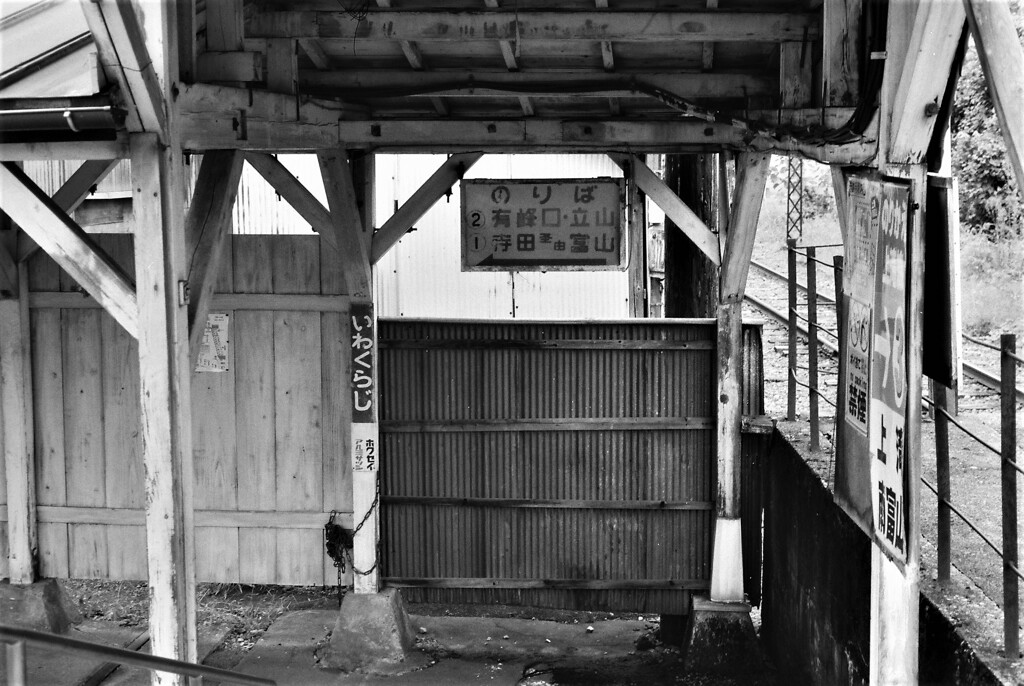 岩峅寺駅