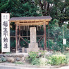 庚申塔