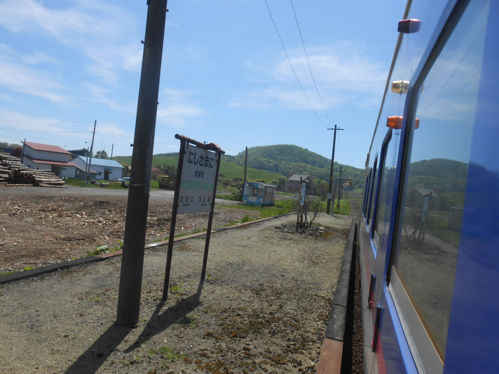 西様似駅